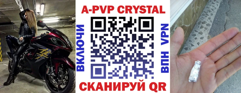 APVP кристаллы  Красный Холм 