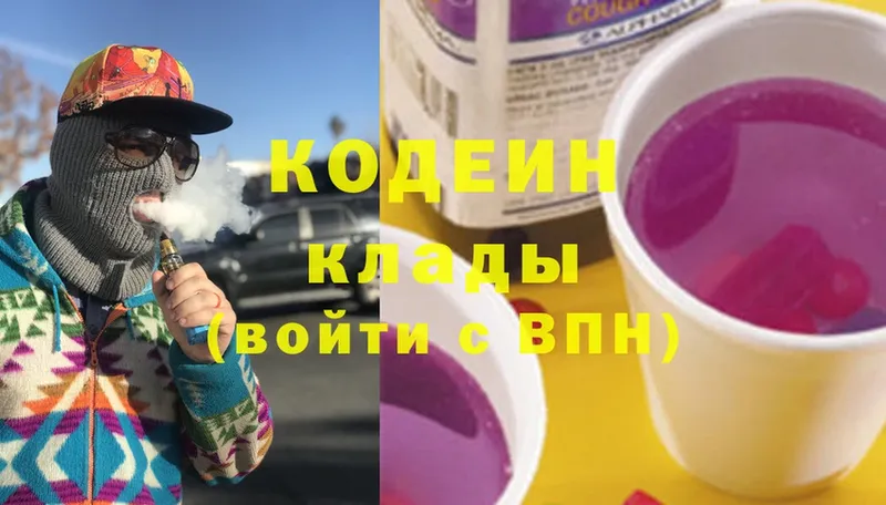 Кодеиновый сироп Lean Purple Drank  Красный Холм 