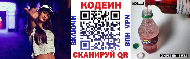 Codein Purple Drank  что такое наркотик  mega ссылка  Красный Холм 