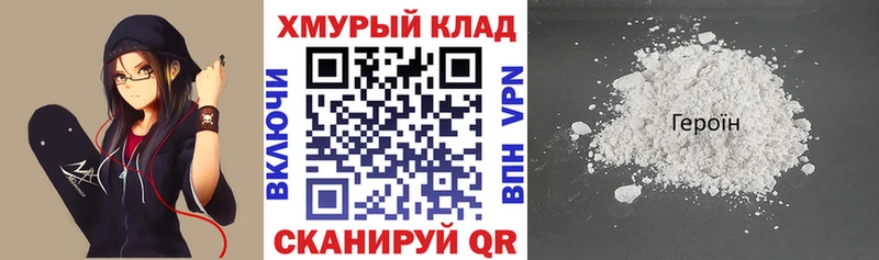 Героин VHQ  где купить наркотик  даркнет формула  Красный Холм 