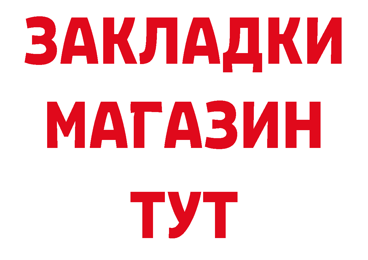 Кетамин VHQ как зайти дарк нет мега Красный Холм