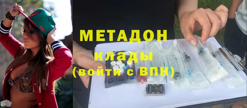 это телеграм  ОМГ ОМГ как войти  Красный Холм  Метадон мёд 