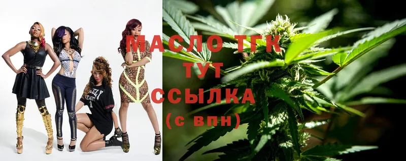 Дистиллят ТГК THC oil  как найти наркотики  Красный Холм 